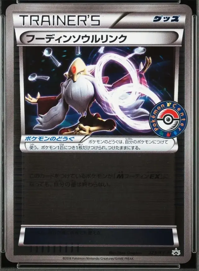 Alakazam Spirit Link [Pokemon Center] - Pokemon Japanese XY Promos #229