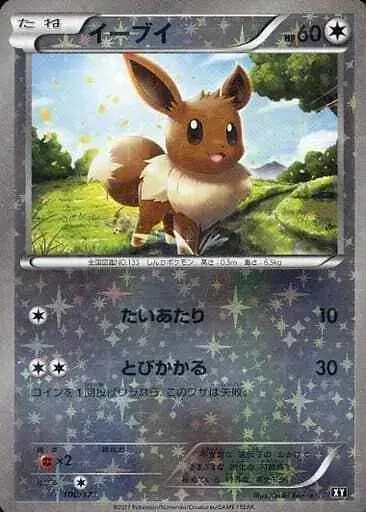 Eevee [Reverse Holo] - Pokemon Japanese Best of XY #100
