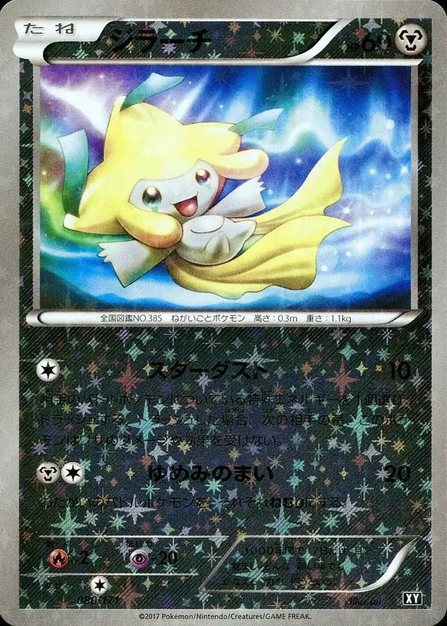 Jirachi [Reverse Holo] - Pokemon Japanese Best of XY #80