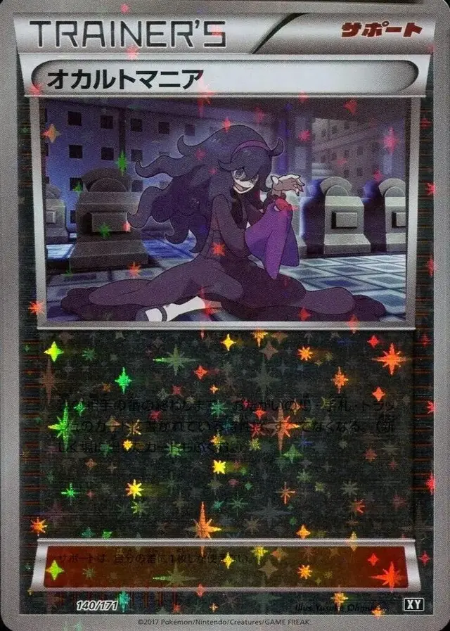 Hex Maniac [Reverse Holo] - Pokemon Japanese Best of XY #140
