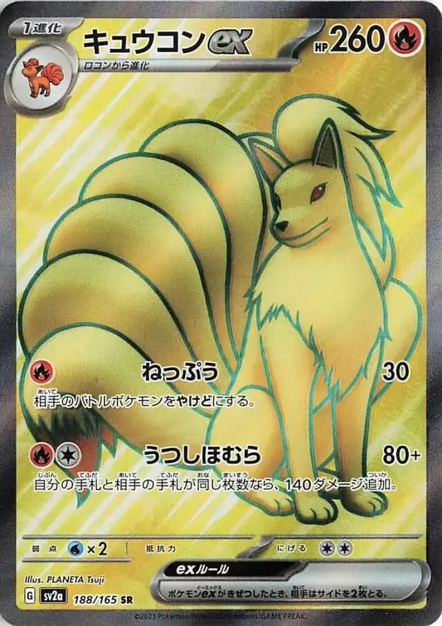 Ninetales EX