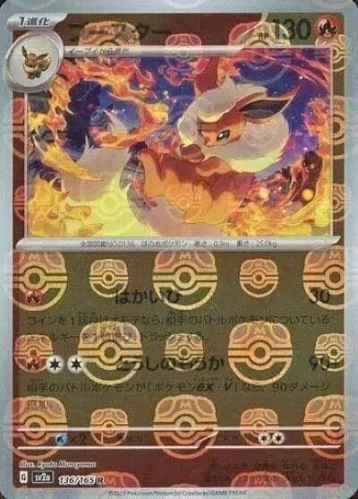 Flareon [Master Ball]
