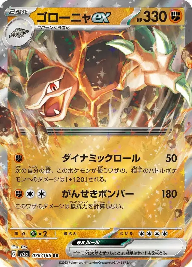 Golem EX - Pokemon Japanese Scarlet & Violet 151 #76