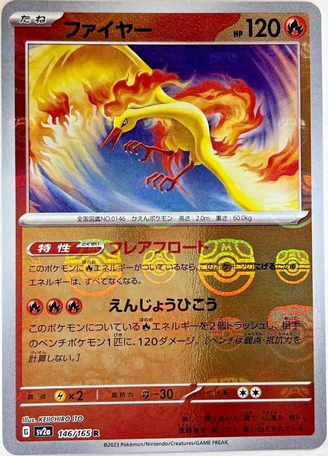 Moltres [Master Ball]