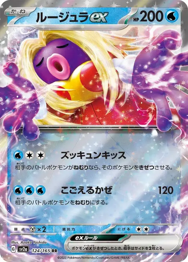 Jynx EX