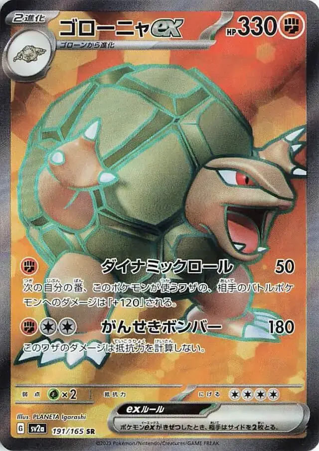 Golem EX
