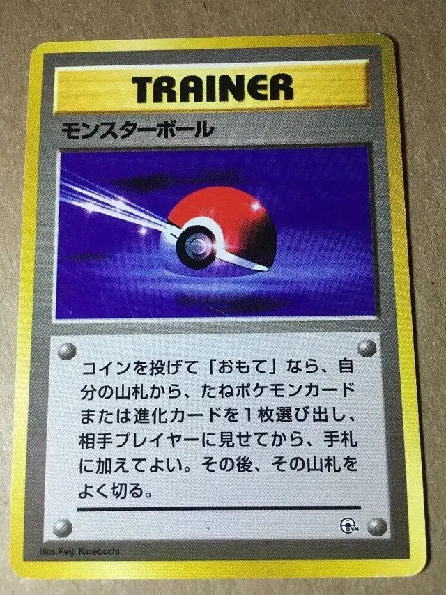 Poke Ball - Pokemon Japanese City Gym Decks