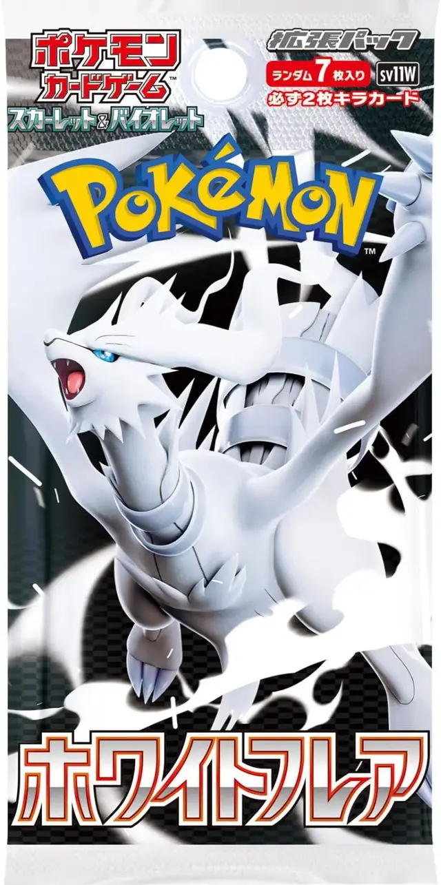 Booster Pack