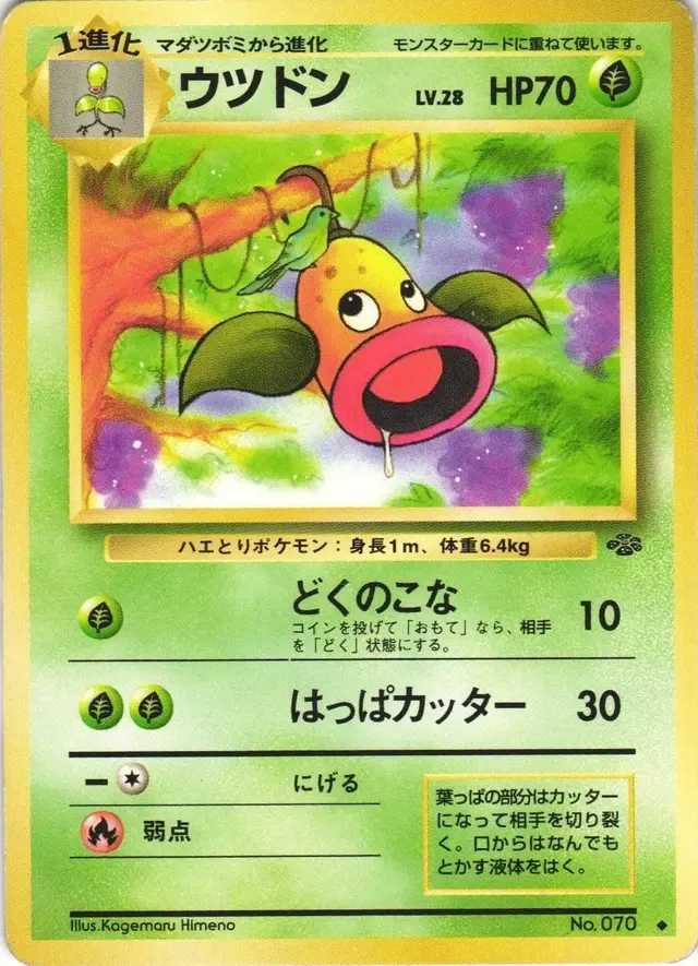 Weepinbell