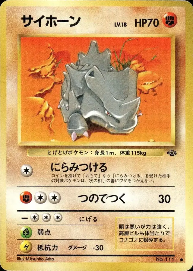 Rhyhorn - Pokemon Japanese Jungle #111