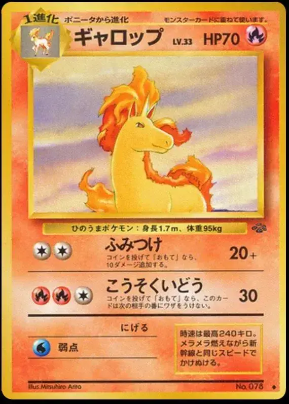 Rapidash