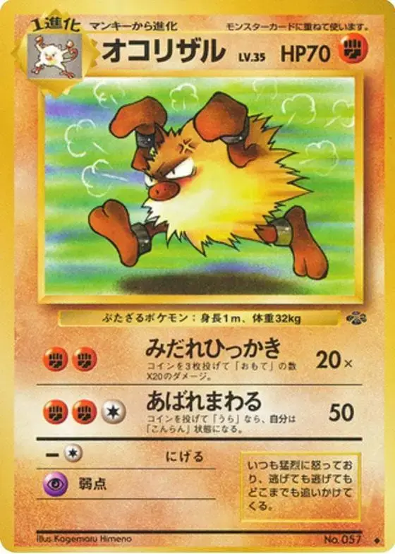 Primeape - Pokemon Japanese Jungle #57