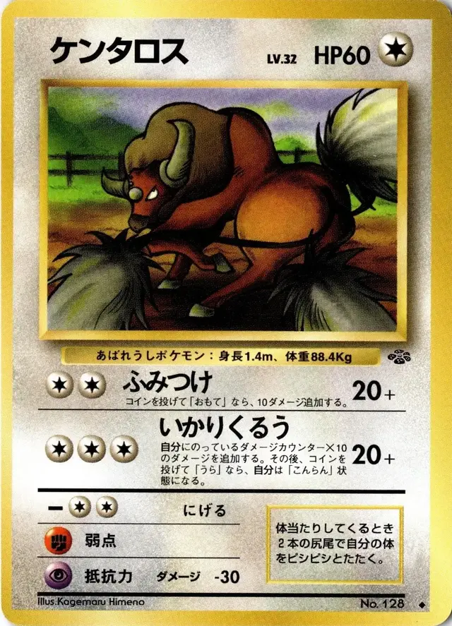 Tauros - Pokemon Japanese Jungle #128