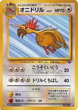 Fearow - Pokemon Japanese Jungle #22