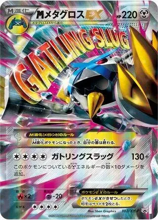 Metagross EX/XY-P - Pokemon Japanese XY Promos #102