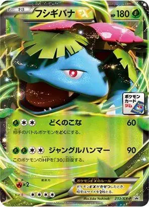 Venusaur EX/XY-P - Pokemon Japanese XY Promos #233