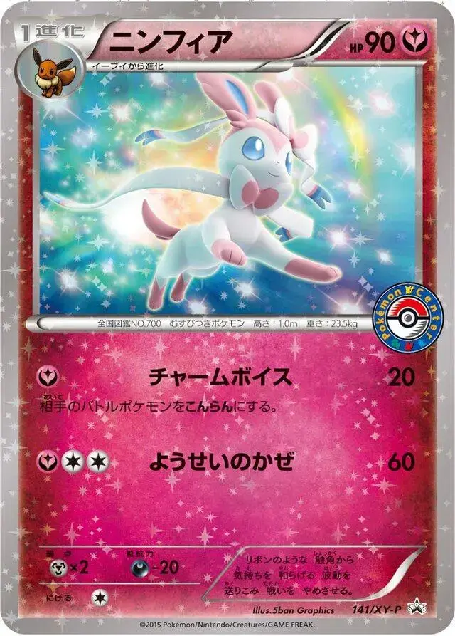 Sylveon/ XY-P - Pokemon Japanese XY Promos #141