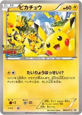 Pikachu/XY-P - Pokemon Japanese XY Promos #68