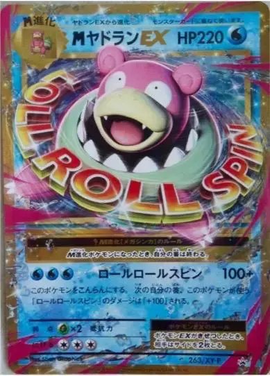 M Slowbro EX/XY-P - Pokemon Japanese XY Promos #263