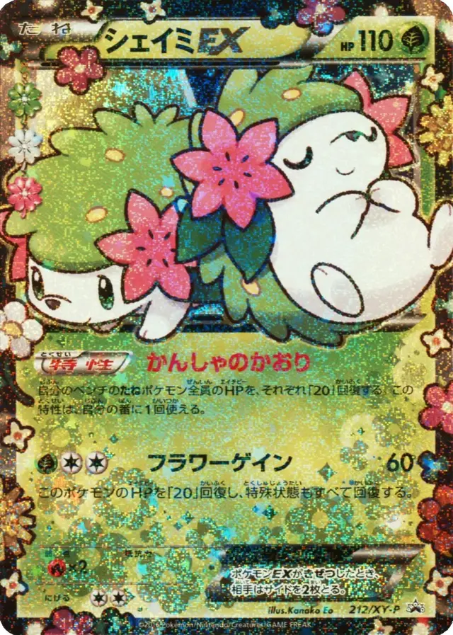 Shaymin Ex/XY-P - Pokemon Japanese XY Promos #212