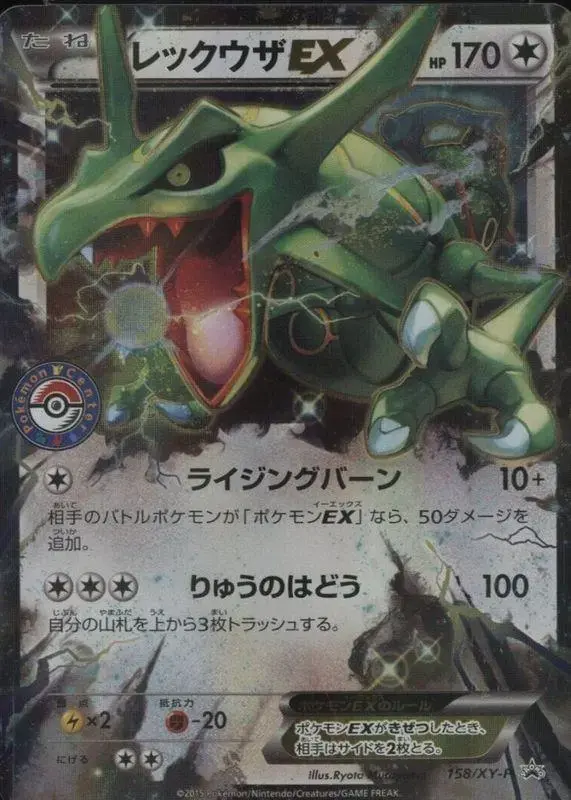 Rayquaza EX/XY-P - Pokemon Japanese XY Promos #158