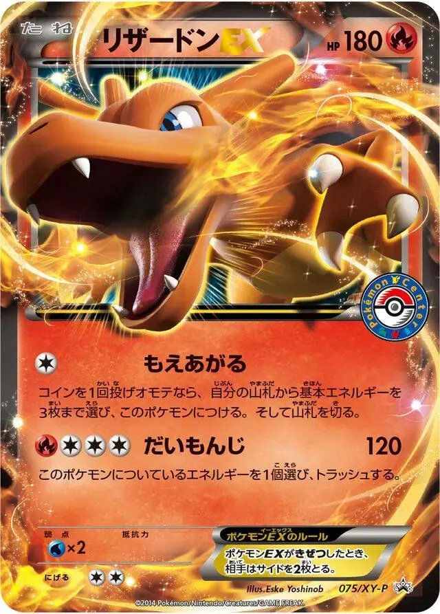 Charizard EX/XY-P - Pokemon Japanese XY Promos #75