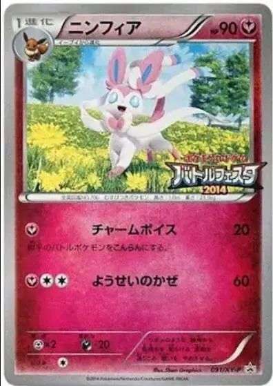 Sylveon/XY-P - Pokemon Japanese XY Promos #91