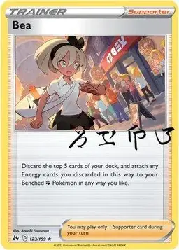 Bea - Pokemon Crown Zenith
