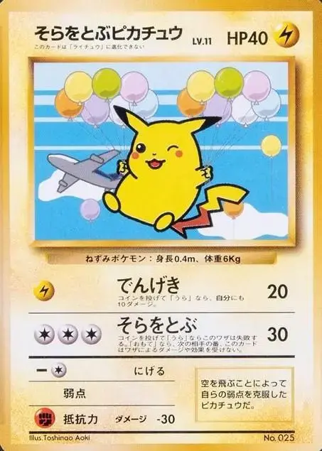 Flying Pikachu [Ana-Plane on Left] - Pokemon WoTC Promos #25