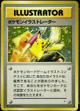 Illustrator Pikachu - Pokemon Japanese Promo