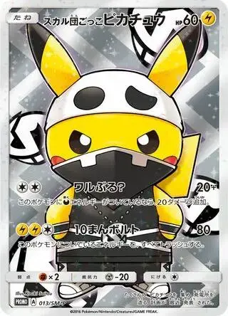 Pretend Team Skull Pikachu /SM-P - Pokemon Japanese Sun & Moon Promos #13