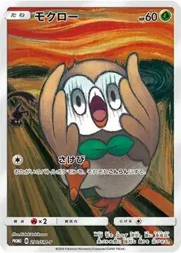 Rowlet /SM-P - Pokemon Japanese Sun & Moon Promos