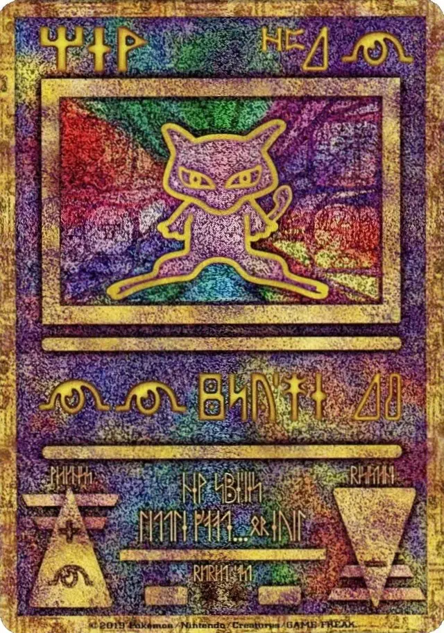 Ancient Mew
