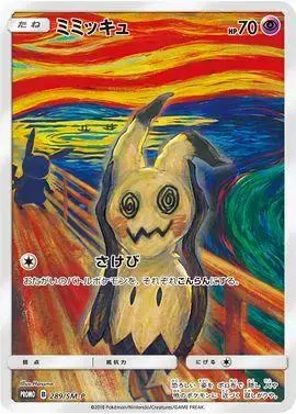 Mimikyu /SM-P - Pokemon Japanese Sun & Moon Promos #289