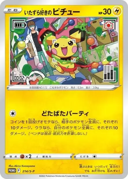 Mischievous Pichu /S-P - Pokemon Japanese Sword & Shield Promos #214