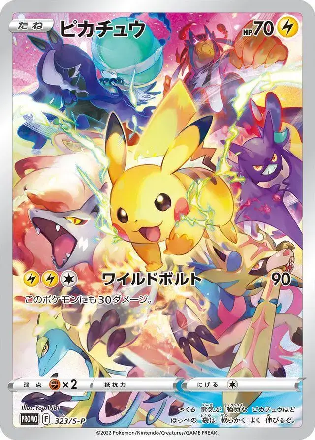 Pikachu /S-P - Pokemon Japanese Sword & Shield Promos #323