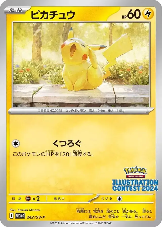 Pikachu /SV-P - Pokemon Japanese SV-P Promos #242