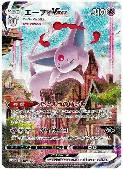Espeon VMAX /S-P - Pokemon Japanese Sword & Shield Promos #189