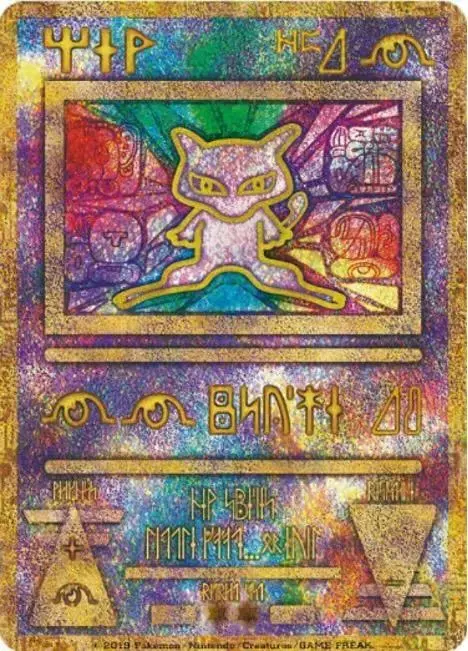 Ancient Mew [2019]