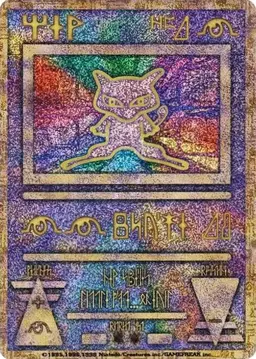 Ancient Mew [Nintendo Error] - Pokemon Japanese Promo