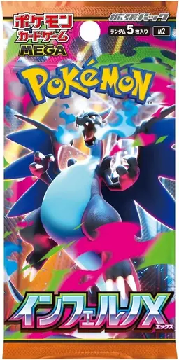 Booster Pack - Pokemon Japanese Inferno X