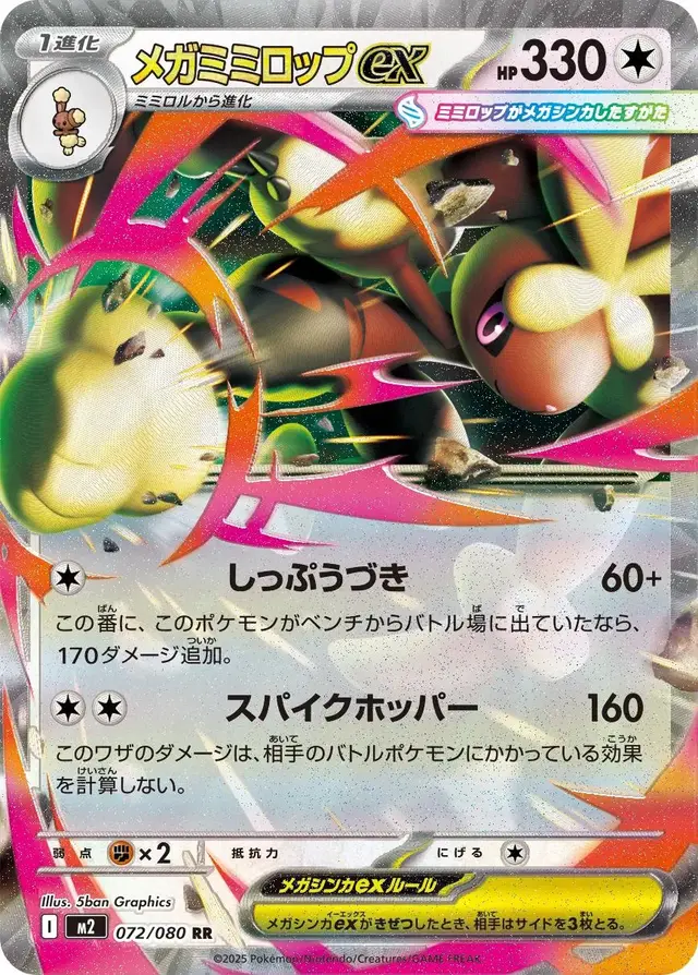 Mega Lopunny Ex - Pokemon Japanese Inferno X #72