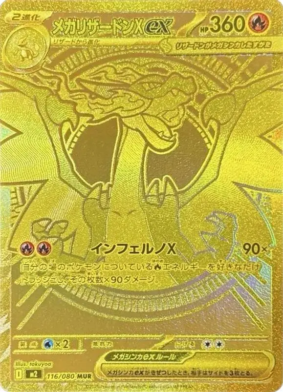 Mega Charizard X Ex