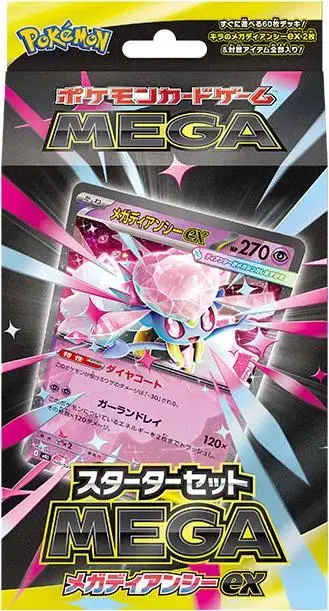 Mega Starter Deck