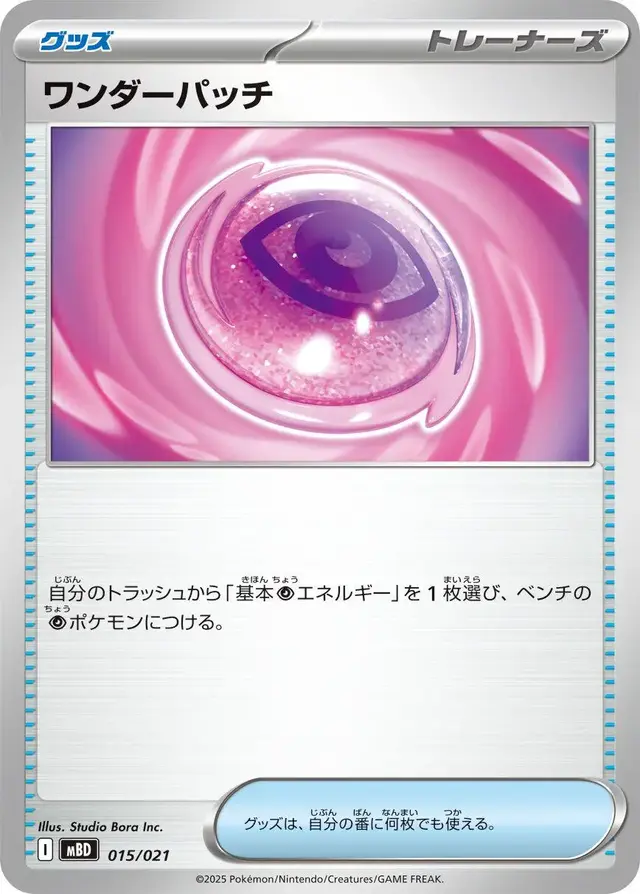 Wonder Patch - Pokemon Japanese Mega Starter Deck Diancie Ex #15