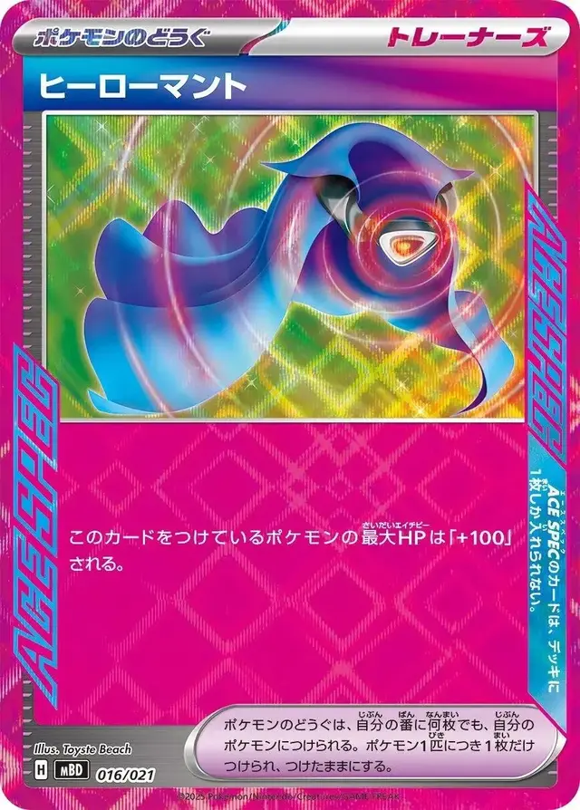 Hero's Cape - Pokemon Japanese Mega Starter Deck Diancie Ex #16