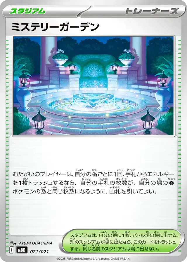 Mystery Garden - Pokemon Japanese Mega Starter Deck Diancie Ex #21