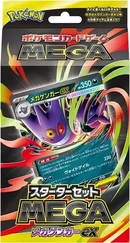 Sealed Mega Starter Set - Pokemon Japanese Mega Starter Deck Gengar Ex