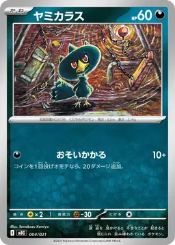 Murkrow #4 - Pokemon Japanese Mega Starter Deck Gengar Ex
