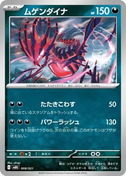Eternatus #8 - Pokemon Japanese Mega Starter Deck Gengar Ex